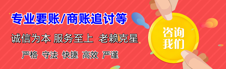 双鸭山讨债公司